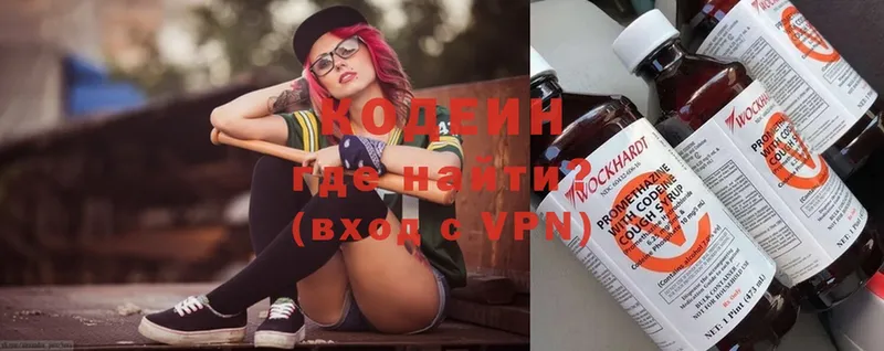 Codein напиток Lean (лин)  omg ССЫЛКА  Берёзовский  купить закладку 