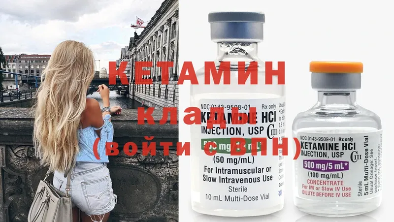 КЕТАМИН ketamine  KRAKEN зеркало  Берёзовский  что такое  